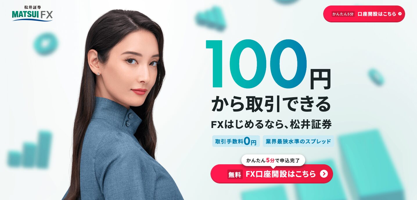おすすめのFX取引アプリはどれ？使いやすいのは？FX取引アプリの特徴を比較しよう - ABCashマネポス